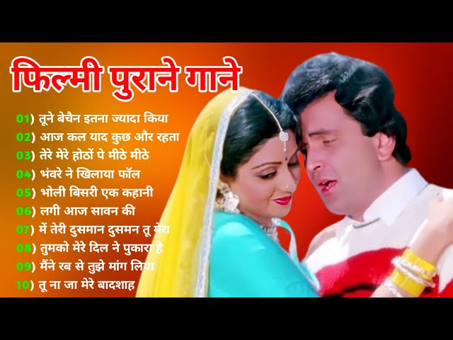 पुराने सुनहरे गाने l Old Is Gold l Bollywood classics song l #oldisgold #bollywoodclassic #80s#90s