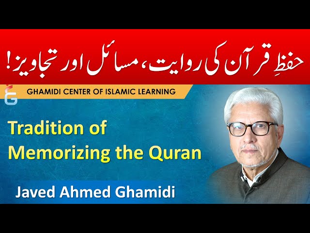 Hifz e Quran Ki Riwayat, Masail aur Tajawez - Javed Ahmed Ghamidi