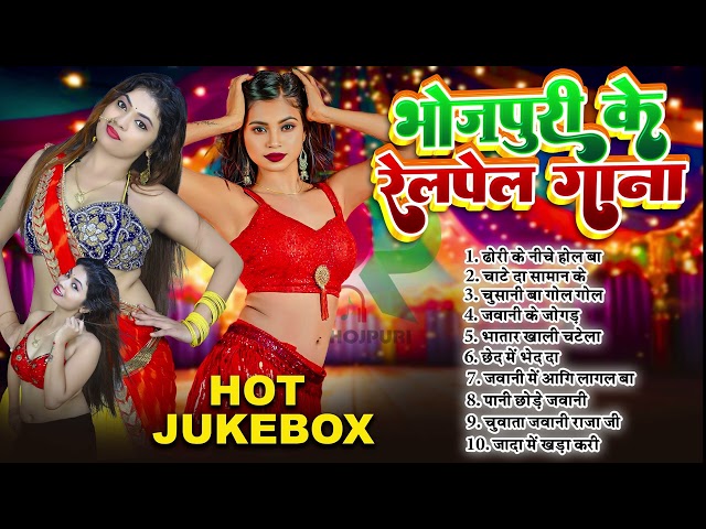 #2025 भोजपुरी के रेलम पेल गाना | Bhojpuri Nonstop Dj Dhamaka Remix |Bhojpuri Nonstop Dj Remix 2025