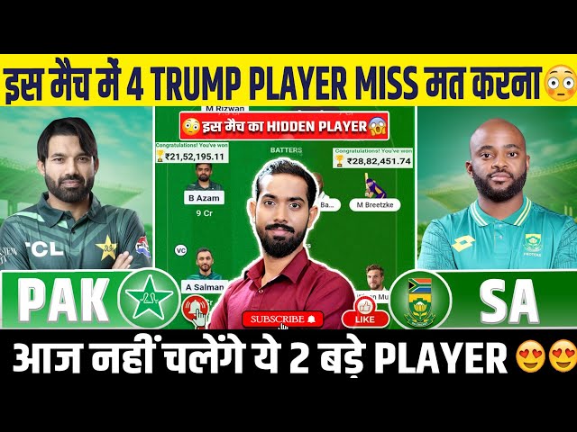 PAK vs SA Preview, PAK vs SA Match Prediction,Pakistan vs South Africa 3rd ODI Match Prediction 2025