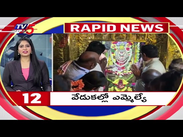 20 Speed News In 4 MInutes | RAPID NEWS | TV5 News Digital