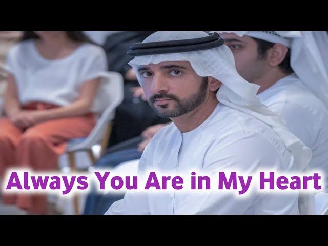 New Fazza | Always You Are in | Sheik Hamdan Poetry | Crown Prince of Dubai