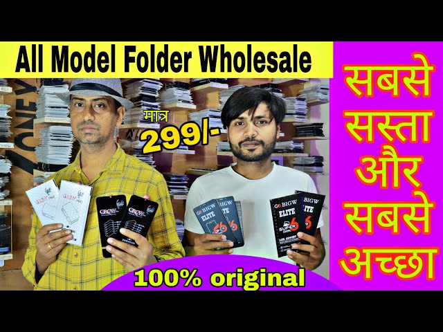 100% Original Mobile Folder 👉 1 Peace Bhi Wholesale Rate Par Milega || All  Models Mobile Folder