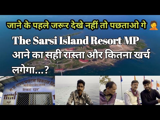 sarsi island resort |The Sarsi Island Resort |#video |#sarsiisland | #mptourism| kitna kharch ayega