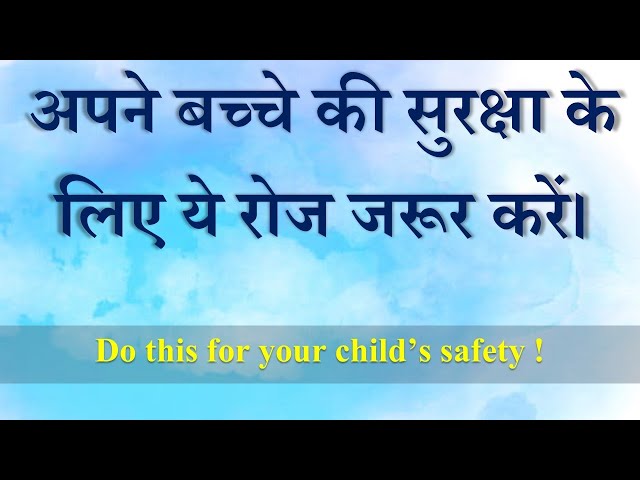 Powerful Meditation | Children Safety | अपने बच्चे की सुरक्षा के लिए ये रोज जरूर करें। Happiness