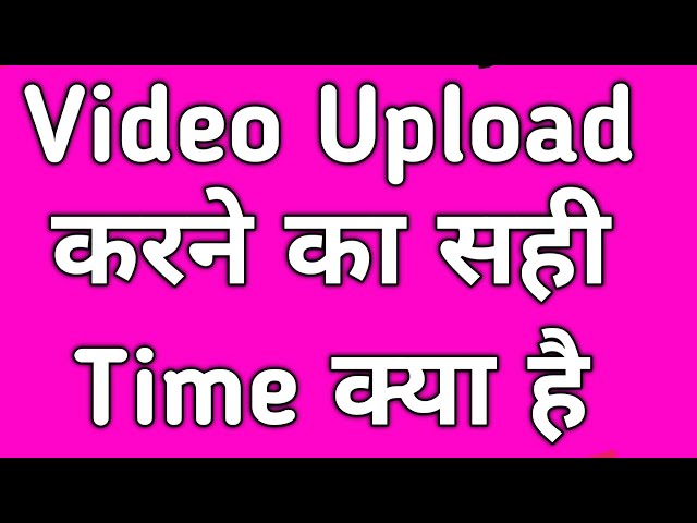 YouTube Video Upload करने का सही Time क्या है।। जाने इस वीडियो में।। Best time to upload video 📸!!