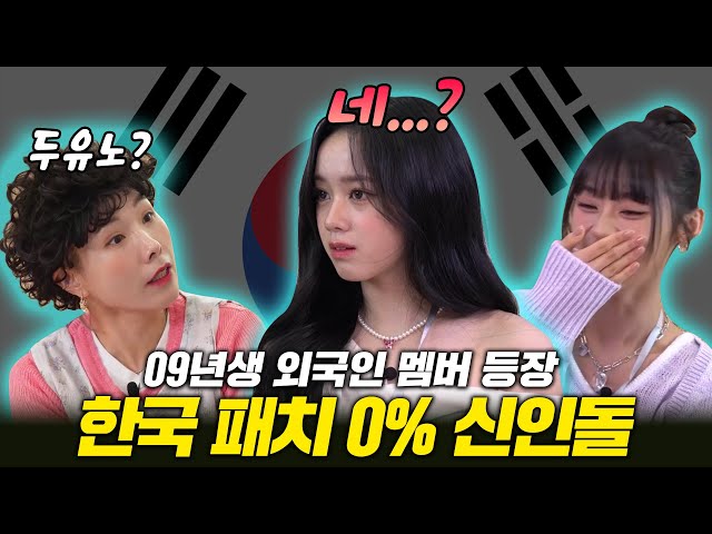 데뷔 7일차! 09년생 외국인 멤버의 대혼돈 K-유튜브 도전기🤯(ft.유니스) | 동민엄마당 ep.3