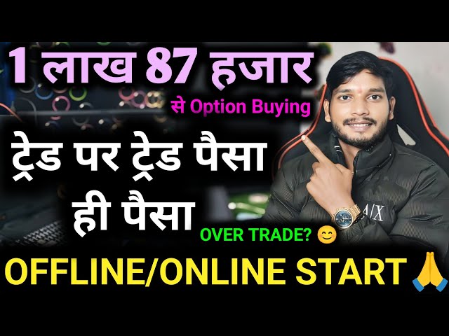 🧿1लाख 87 हजार से Big प्रॉफिट Day ✅ Nifty Live Option Trading ✅Daily Help Trading #live #trading