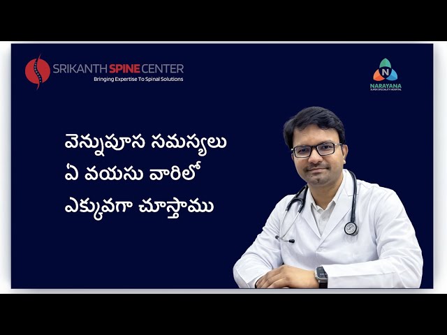 🔴 What Age Groups Are Most Affected by Spine Issues?