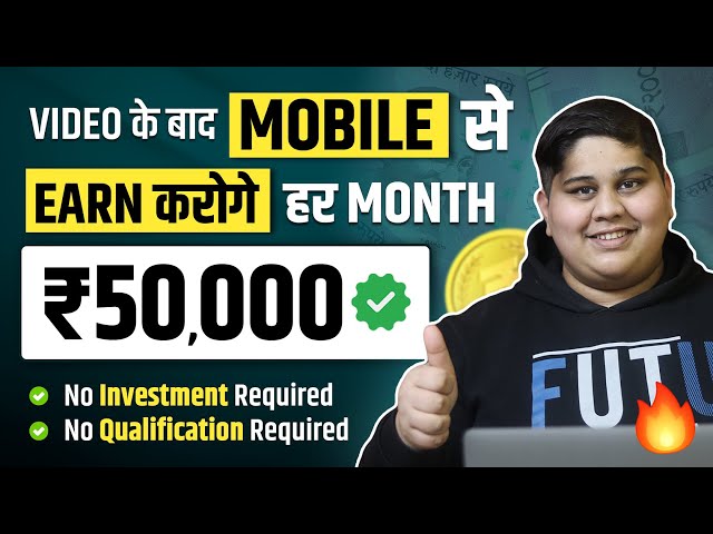 🔥 Earn ₹50,000 Per Month Without Investment | घर बैठे INSTANT पैसा का FORMULA | Make Money Online