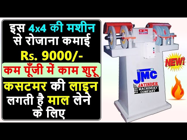 मात्र 25 दिन में लाइफ सेट | New Business idea 2019 | Best Business Idea | Wire nails business