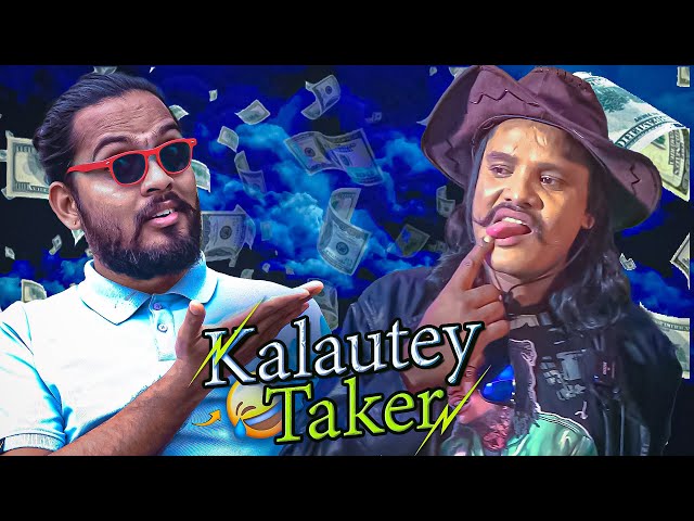 Crorepati KalauteyTaker  l कलौटे