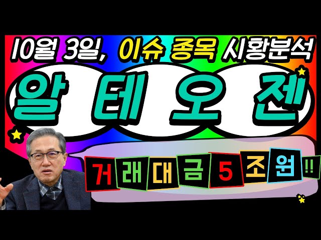 [알테오젠] 바이오주 안에서도 '원천기술'에 투자하시고 싶으신거면 알테오젠 놓칠수 없죠. 미국 대박기업과 합병 '밀당' 시작한거 보니 상승기류 이어갈듯 합니다!!