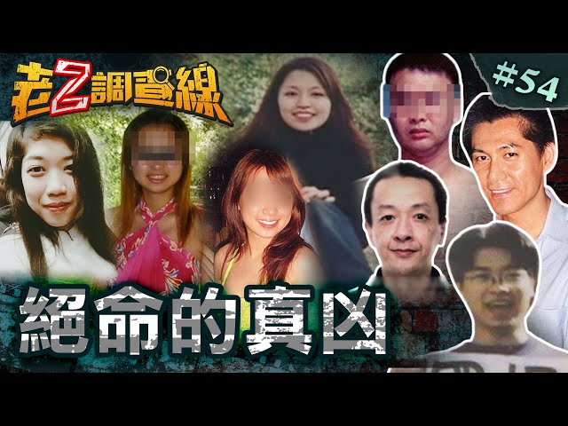 【逃避制裁】刨眼削鼻大眼妹/星探尋夢淪亡魂/被分手情魔屠殺/來台圓夢遭分屍@cti52oz