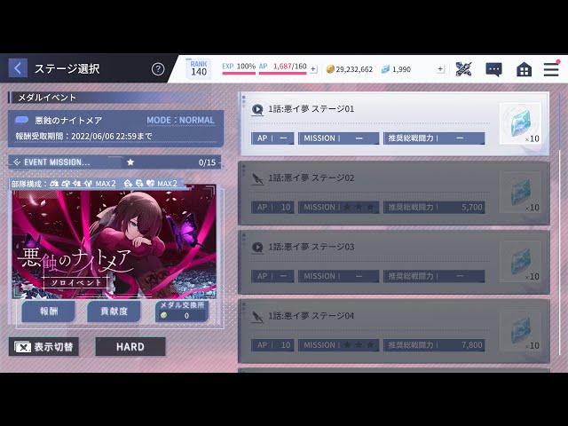 アサルトリリィ Last Bullet（ラスバレ）: New [悪蝕のナイトメア] Event NORMAL to HARD (Will Skip Story)