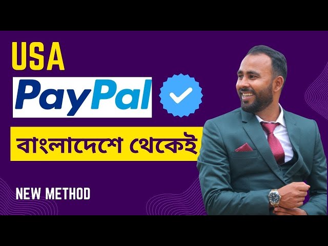 বাংলাদেশ থেকে USA Verified টেকসই PayPal যেভাবে করবেন।