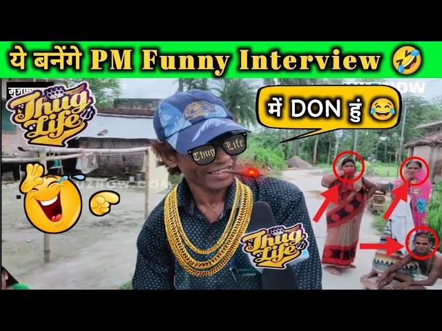 😂Bihari attitude status🤣Bihari Savage reply 😂Savage interview of Bihari 🤣Bihari memes