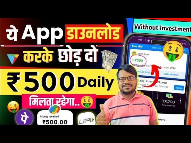 2025 me आ गया new 🤑earning application 101% real app डेली का 500🤑 से ज्यादा earning 👍 होगा