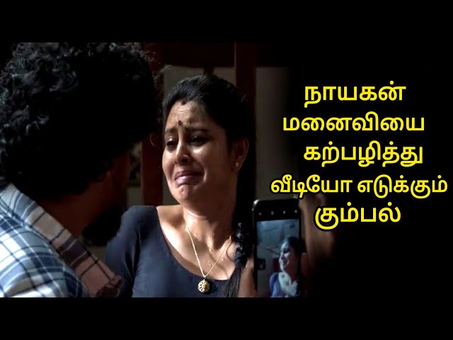 செம்ம மலையால படம் | Movie Explained in Tamil | Movie Explained Voice Over