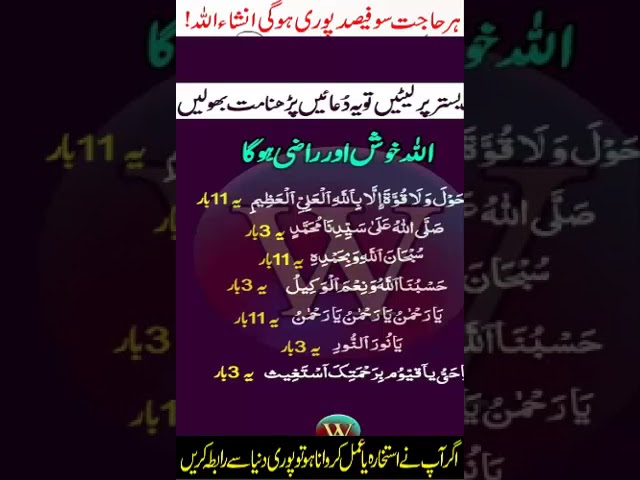 ubqari totkay - Hakeem Luqman Kay totkay