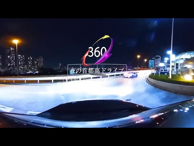 【VR首都高ドライブ03】360° 辰巳PA-Ｃ1 Metropolitan Expressway drive of the night