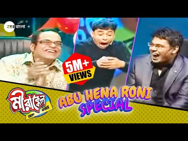 Mime সেজে কার Pant খুলে দিলো রনি? | Mirakkel Akkel Challenger 6 | Abu Hena Roni Special @zeebangla