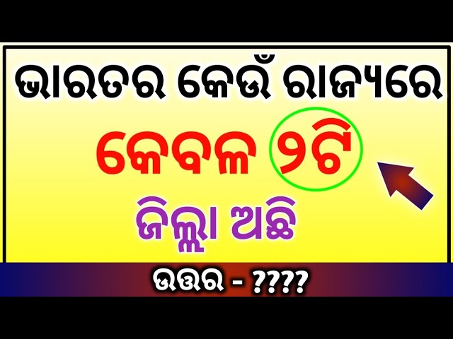 Odia Dhaga Dhamali | Clever Question and Answer |  Tricky Question | Odia Dhaga Katha | Odisha