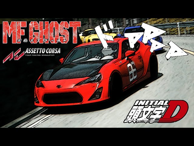 MF GHOST Anime opening 「The Next Generation」｜Assetto Corsa Cinematic