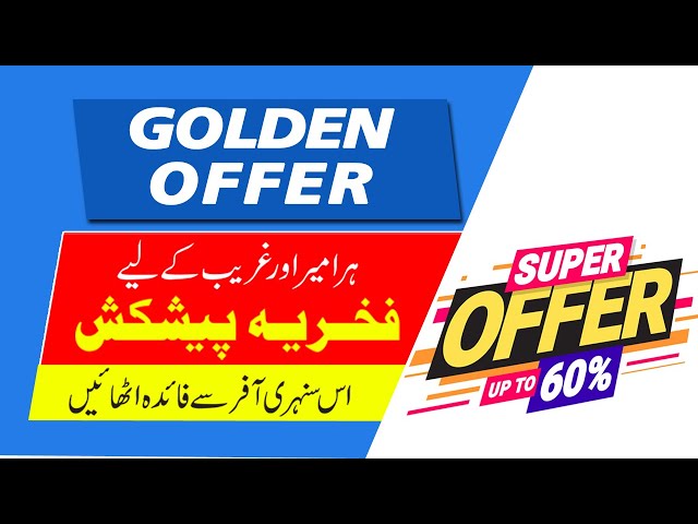 SPECIAL OFFER | GOLDEN CHANCE | COMPLETE YOUTUBE EARNING COURSE