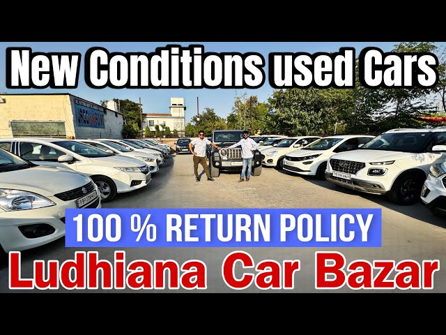 ludhiana car bazar || car bazar ludhiana || ludhiana car bazar second hand || second hand car