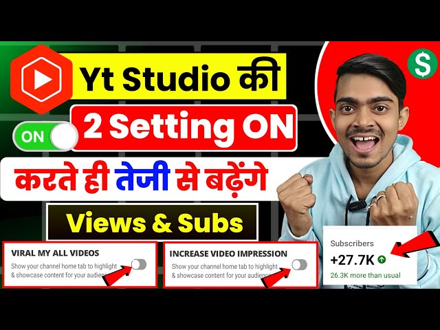 📢Yt Studio में 👉2 Setting ON करते ही Subscribers & Views तेजी से बढ़ेंगे🔥New Youtube Channel Grow