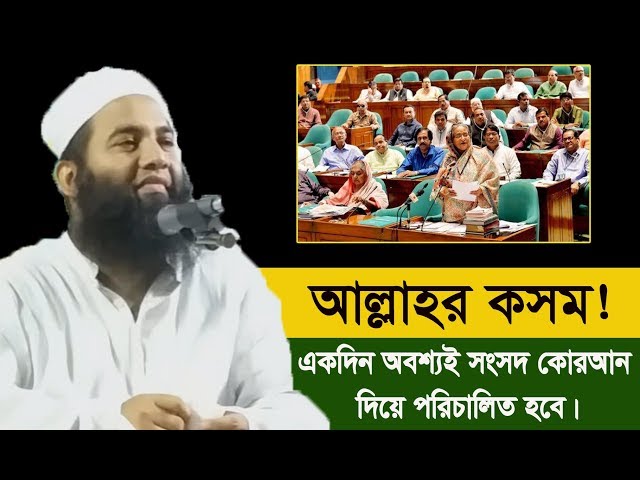 তাফসিরুল কোরআন মাহফিল-২০১৯ ।Tafsir Mahfil।। Mufti Nasir Uddin।