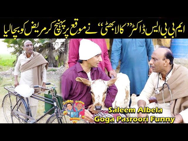 MBBS Doctor Kala Bhatti | Saleem Albela and Goga Pasroori very Funny Video