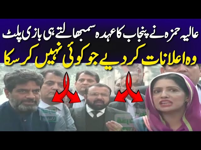 PTI Leader Aliya Hamza Aggressive Media Talk outside Lahore High Court