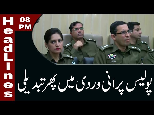 08 PM Headlines Lahore News HD - 29 November 2017