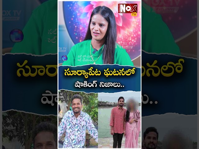 Social Activist Krishna Kumari about Suryapet Krishna Incident | @NoxTVEntertainment