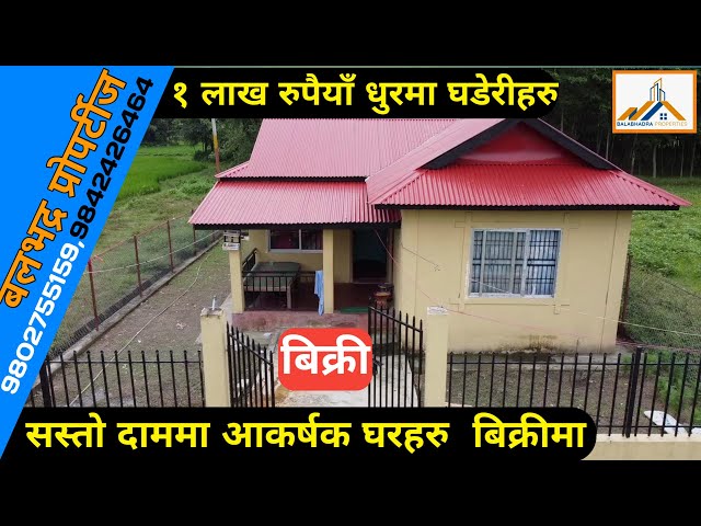 Ghar ghaderi sasto ma bikri | itahari ghar jagga | below 10 lakhs property | by 3rdeye33.