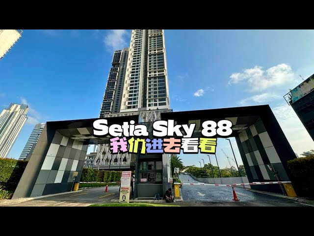 JB 新山 ｜Setia Sky 88 Facilities & Surrounding