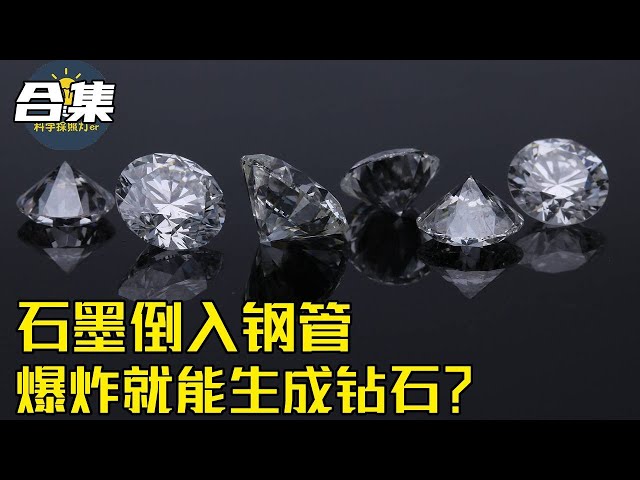 Is it so easy to make a diamond for your girlfriend? Is it true or not that you can fill a steel pi