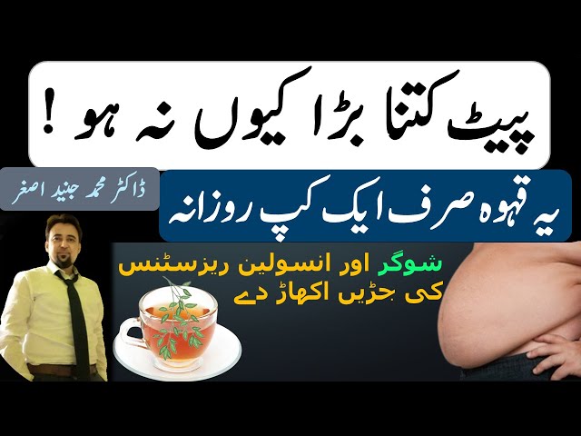 Herbal Tea for Weight Loss & Diabetes