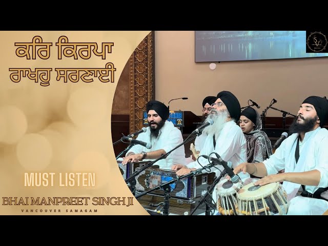 {MUST LISTEN} Kar Kirpa Rakho Sarnai | Bhai Manpreet Singh Ji Kanpuri | Vancouver Samagam