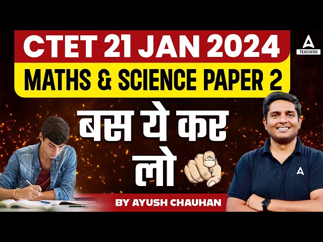 CTET Maths & Science Paper 2 Strategy | CTET 2024