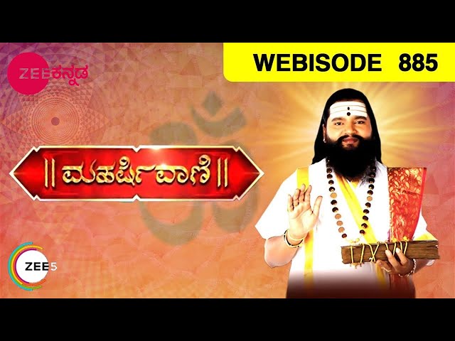 Maharishi Vaani - Webisode - 885 - Shri Maharshi Ananda Guruji - Zee Kannada