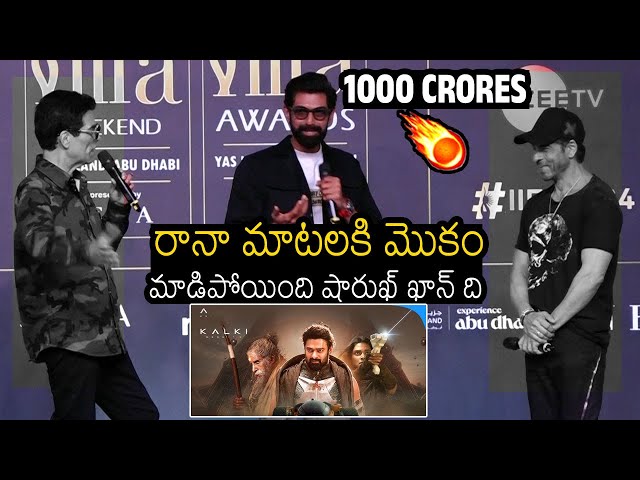 Rana Daggubati Goosebumps Words About Prabhas & Kalki Infront Of Sharukh Khan & Karan Johar