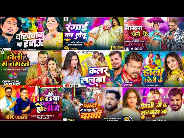 #video | #manimeraj | #pramodpremi | #khesarilal || #shilpiraj  | #pawan_singh होली गाना 2025 का नया