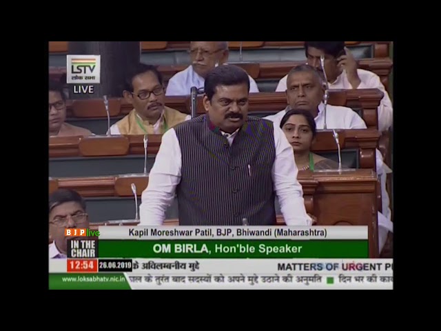 Shri Kapil Patil Surya raising 'Matters of Urgent Public Importance' in Lok Sabha