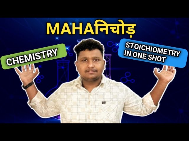 MOLE CONCEPT | STOICHIOMETRY ONE SHOT | CHEMISTRY | NEET&JEE CHEMISTRY FULL REVISION | PHYSICAL CHEM