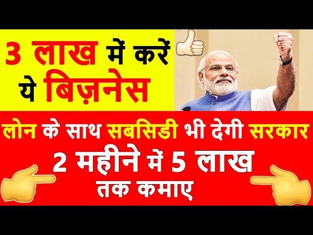 Rs.9 में बनाए 18 में बेचे,small business ideas,business ideas in hindi,business ideas,low investment