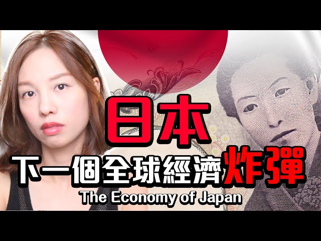 Is Japan Ticking Economic Time Bomb? #Japan #JapaneseYen