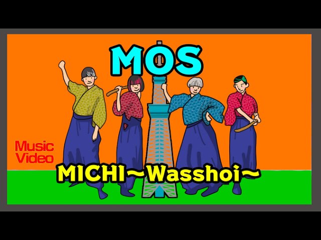 MOS/MICHI -Wasshoi- (Official MV)Presented by 浅草右近屋